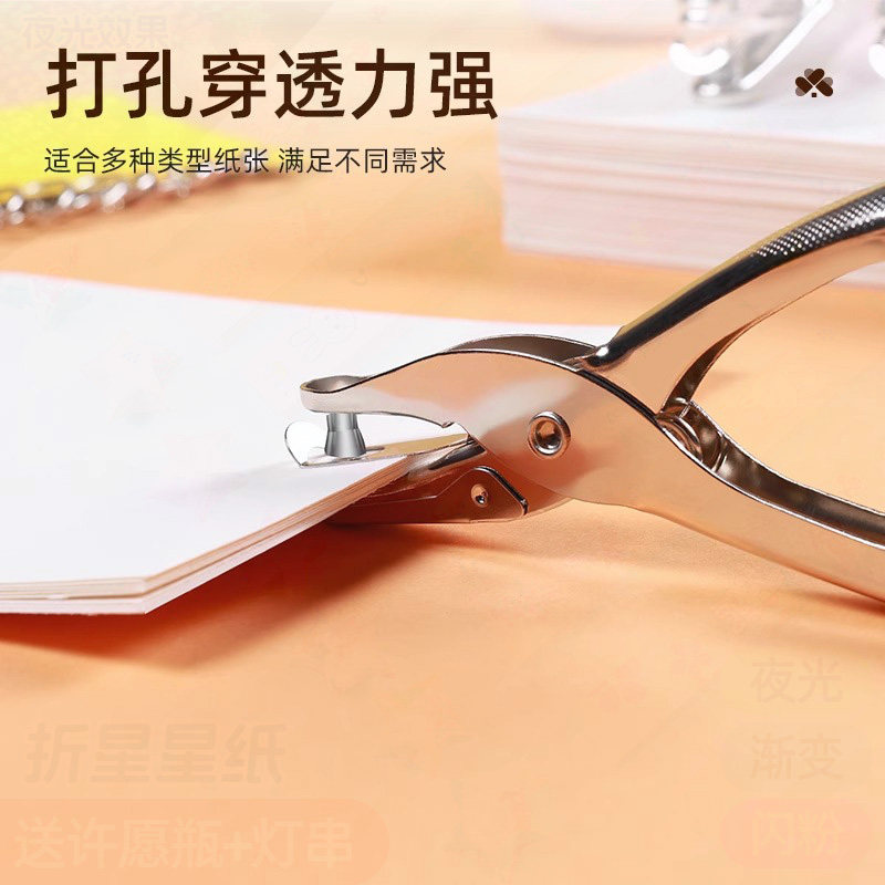宅小仙学生装订活页手账纸张装订器打孔器活页本手动自制装订打眼,淘宝优惠券,粉丝福利购,淘宝优惠卷