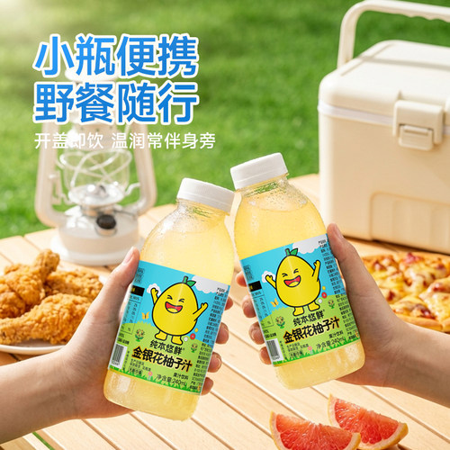 纯本悠鲜金银花柚子汁240mlx10瓶装儿童礼盒装整箱夏季果汁饮料 - 图2