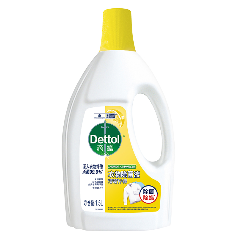 Dettol/滴露柠檬衣物除菌液1.5L洗衣 高效除螨 - 图3