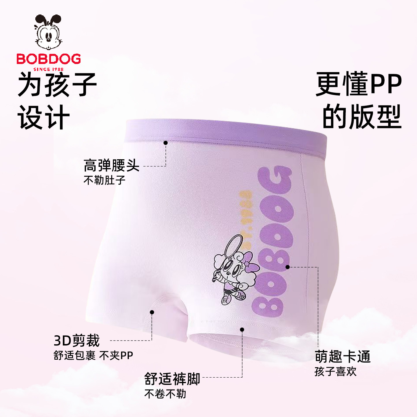 巴布豆儿童内裤女童中大童10A抗菌不夹PP纯棉女孩平角四角裤透气,淘宝优惠券,粉丝福利购,淘宝优惠卷