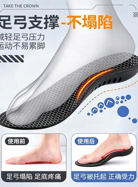 足印部落男款足弓支撑缓震鞋垫