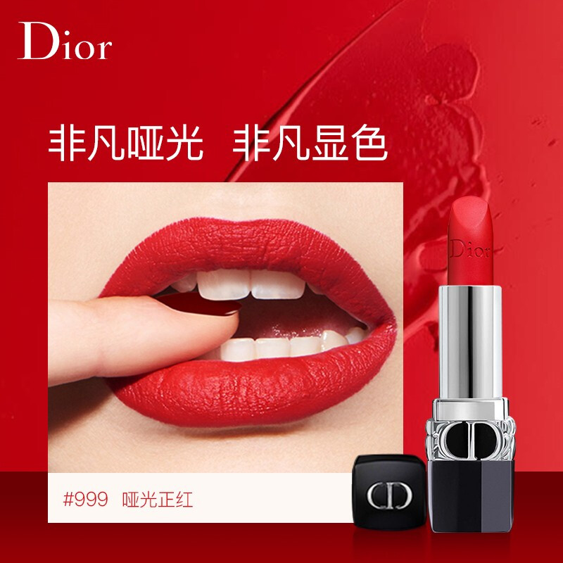 Dior/迪奥烈艳蓝金唇膏口红显白 滋润丝绒哑光 999720 全新升级 - 图0