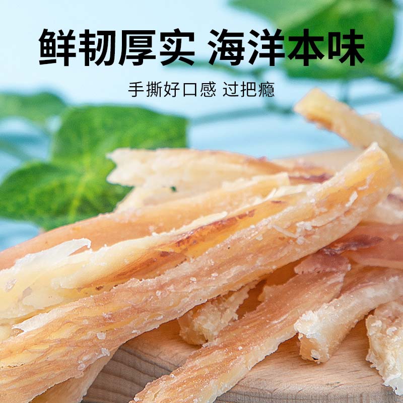 茂嘉庄手撕鱿鱼条50gX2袋休闲零食网红鱿鱼丝片海味休闲小吃即食-图1