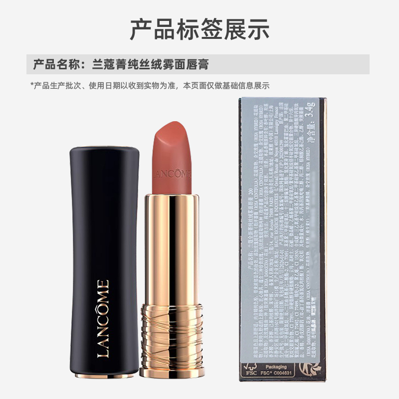 Lancome/兰蔻菁纯小蛮腰唇膏3.4g雾面口红绒雾哑光 提升气色