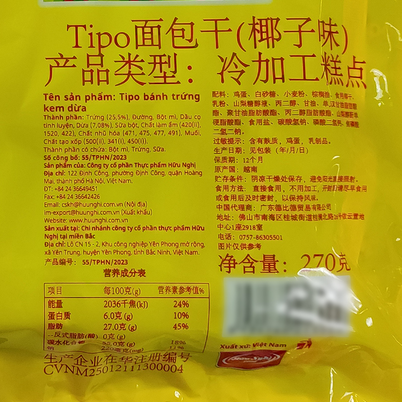 进口越南Tipo椰子味面包干饼干270g*1袋零食早餐网红休闲小吃 - 图3