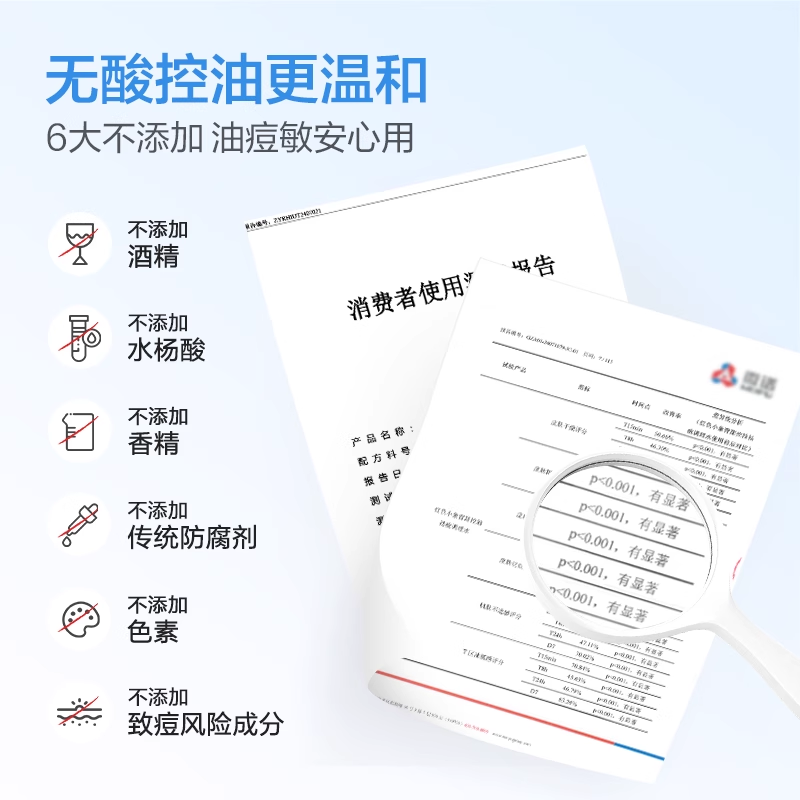 红色小象青少年爽肤水控油祛痘男女孩学生专用护肤品爽肤水湿敷水,淘宝优惠券,粉丝福利购,淘宝优惠卷