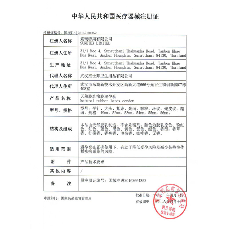 杰士邦零感水润玻尿酸超薄避孕套12只