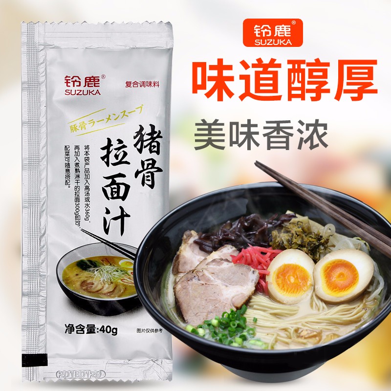 铃鹿豚骨猪骨拉面汁40g*20日式高汤调味料汤料包汤面酱料日本料理 - 图1