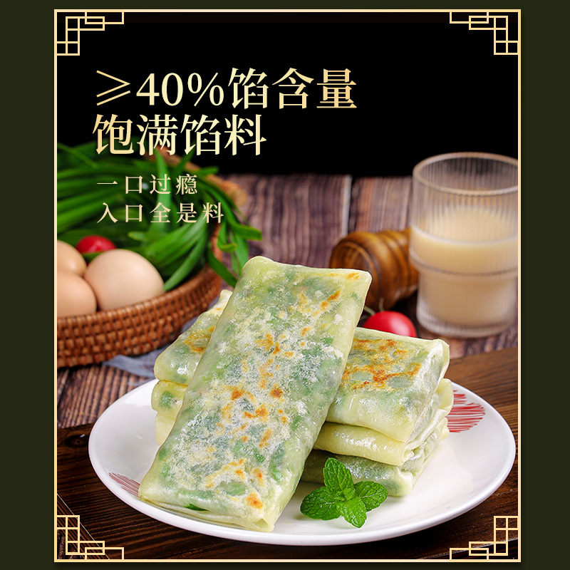 【禧物社】 悦味纪 馅饼菜盒1.56kg*2袋24个韭菜鸡蛋+双椒土豆丝 - 图1