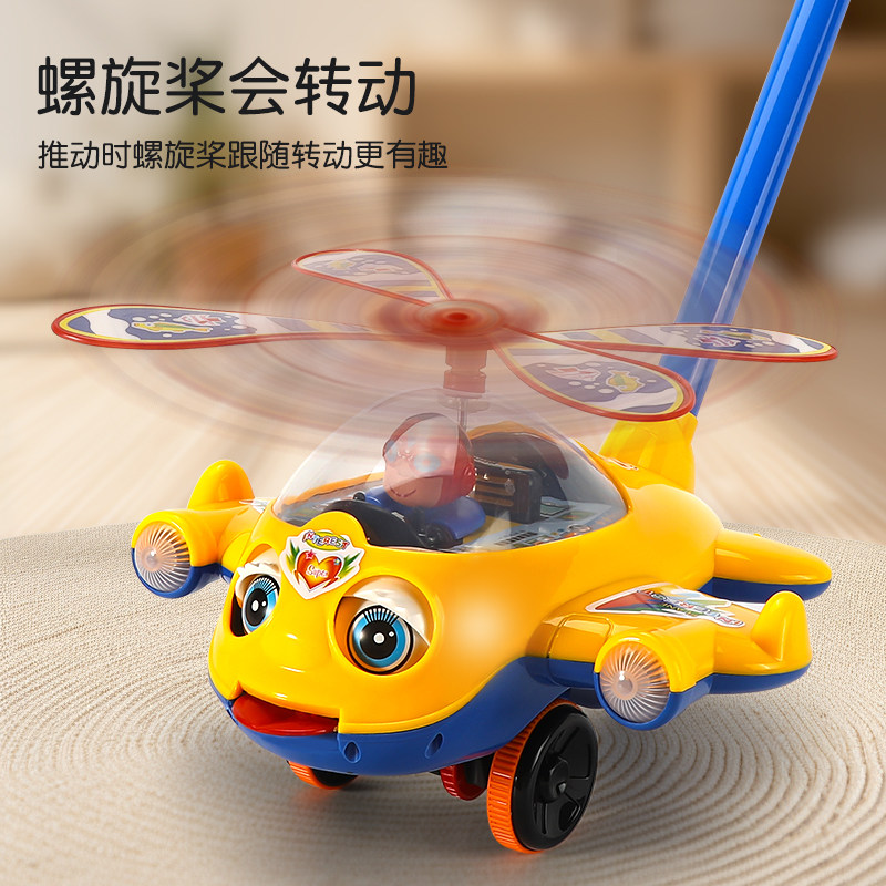 婴儿学步车手推飞机玩具小宝宝推推乐走路助步神器儿童新年礼物,淘宝优惠券,粉丝福利购,淘宝优惠卷