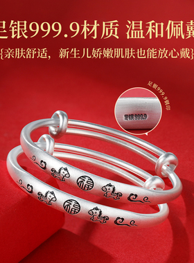 银意坊9999足银马宝宝手镯