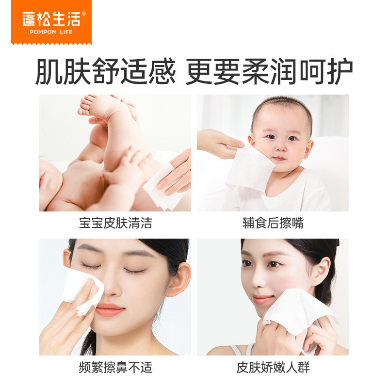 蓬松生活乳霜纸云柔巾婴儿宝宝超柔保湿抽纸40抽X20包,淘宝优惠券,粉丝福利购,淘宝优惠卷