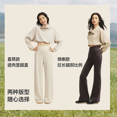 蕉下女士高弹乳胶腰微喇裤显瘦