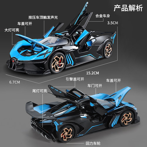 布加迪飞火流星跑车玩具车仿真合金汽车模型摆件男孩儿童生日礼物 - 图0