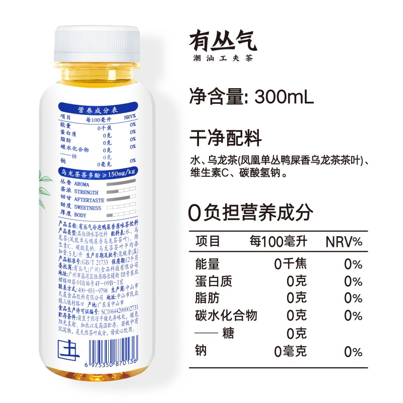 【罗永浩双旦直播专享】有丛气冷泡鸭屎香乌龙茶300ml*8瓶 - 图3