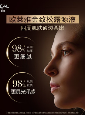 欧莱雅弹润丰盈抗皱爽肤水65ml