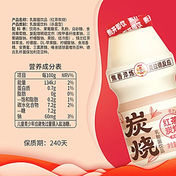吾尚炭烧红茶乳酸菌100gX12瓶[5元优惠券]-寻折猪