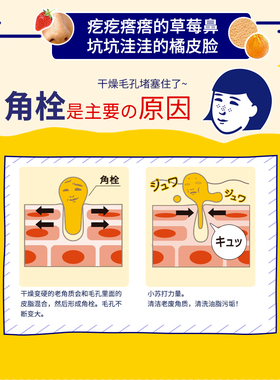 石泽研究所毛孔抚子深层清洁50g