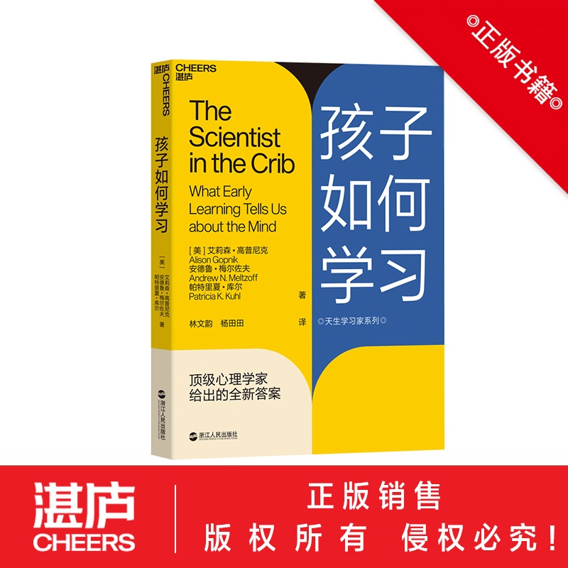 园丁与木匠孩子如何学习孩子如何思考高手父母的教养观儿童心理学-图2