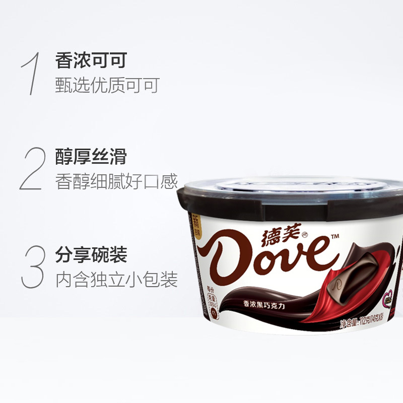 Dove/德芙香浓黑巧克力112g*1碗（内含8块）儿童糖果零食纯可可脂-图1