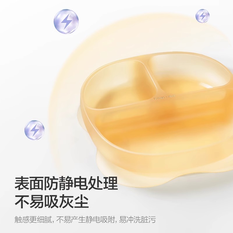 飞利浦新安怡宝宝餐盘分格吸盘一体式婴幼儿童硅胶吃饭训练餐具