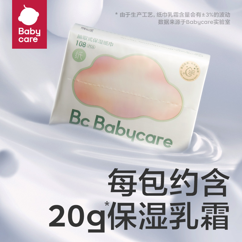 babycare云柔巾婴儿纸巾108抽*30包保湿柔纸巾乳霜纸抽纸非湿巾 - 图0