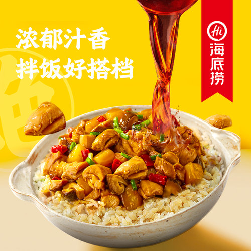 海底捞方便米饭黄焖鸡饭170g*3盒速食懒人快餐加热即食自热米饭 - 图3