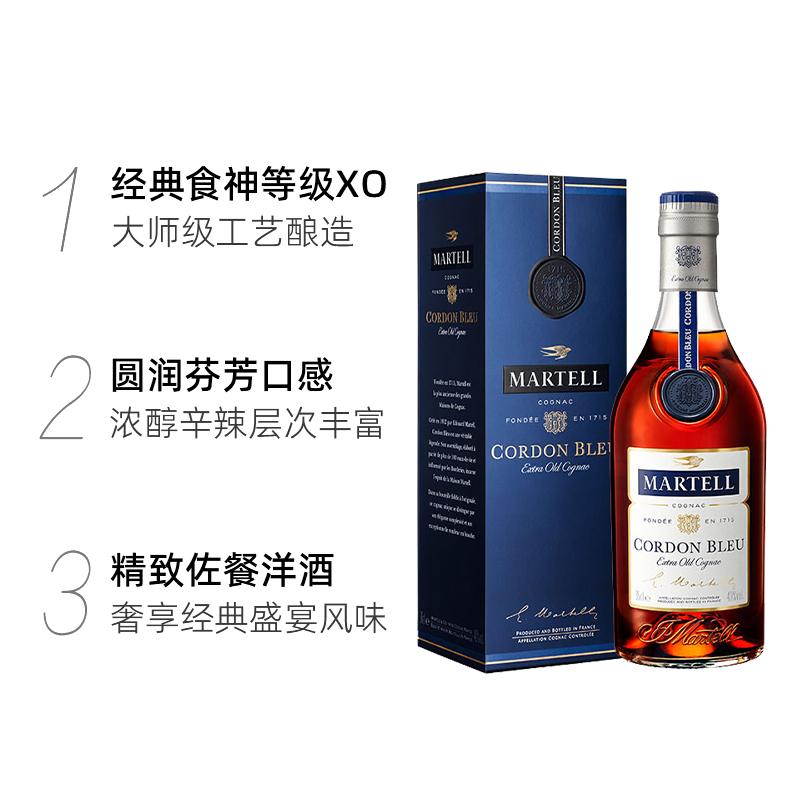 Martell/马爹利蓝带干邑白兰地350ml×1法国原装进口礼盒盒子特调 - 图1