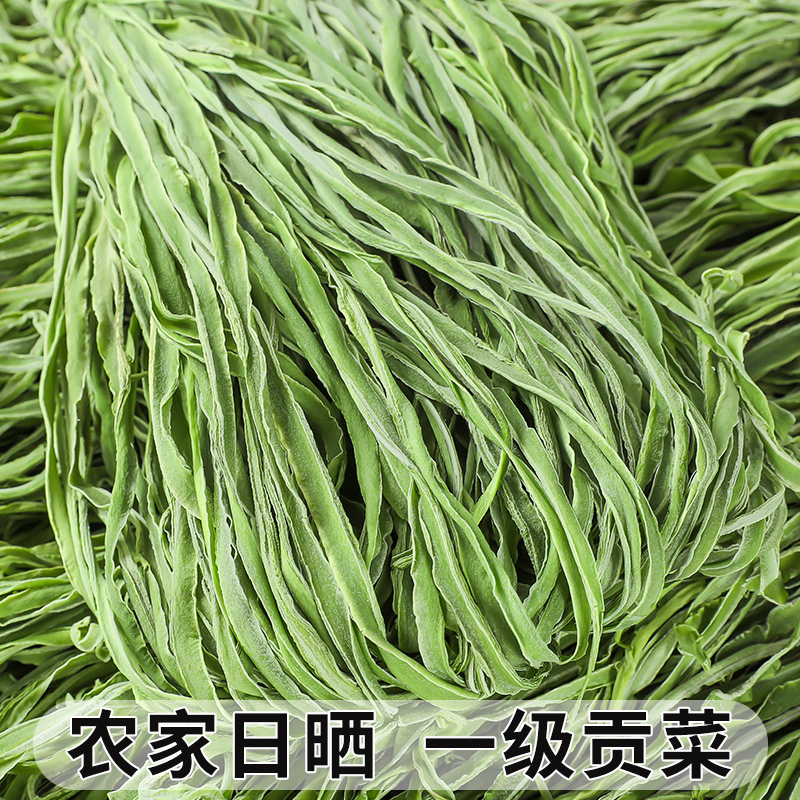 包邮精选新货贡菜干苔菜干货80g脱水蔬菜干涮火锅食材凉拌下饭菜-图1