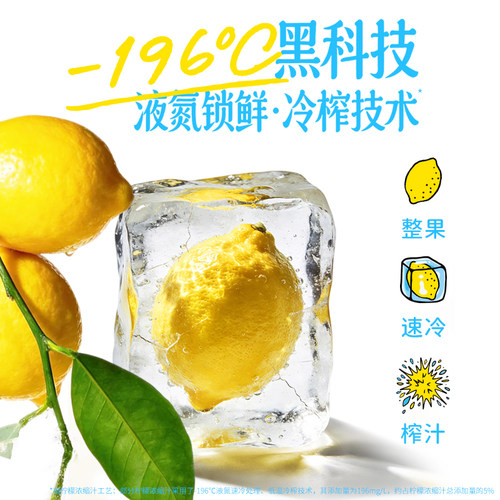 元气森林本榨-冰鲜柠檬水900mL*12瓶 - 图1