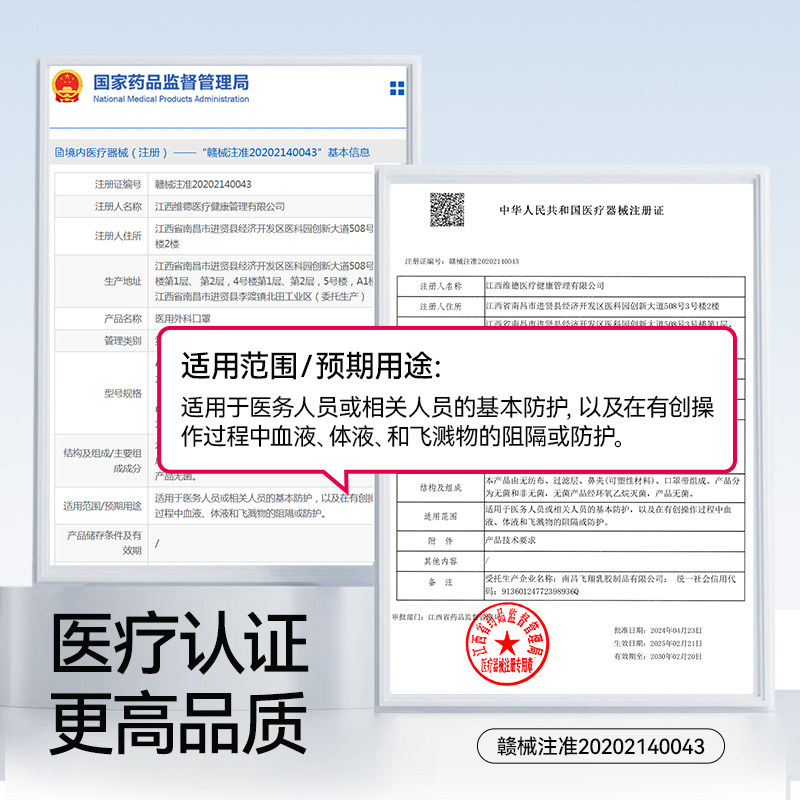 维德医疗医用外科口罩独立包装三层防护口罩灭菌级轻薄透气不勒耳