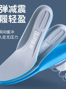 适用于迪卡侬鞋垫男运动高弹减震
