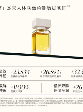 AromeManpo/馥郁满铺紧致眼油10g