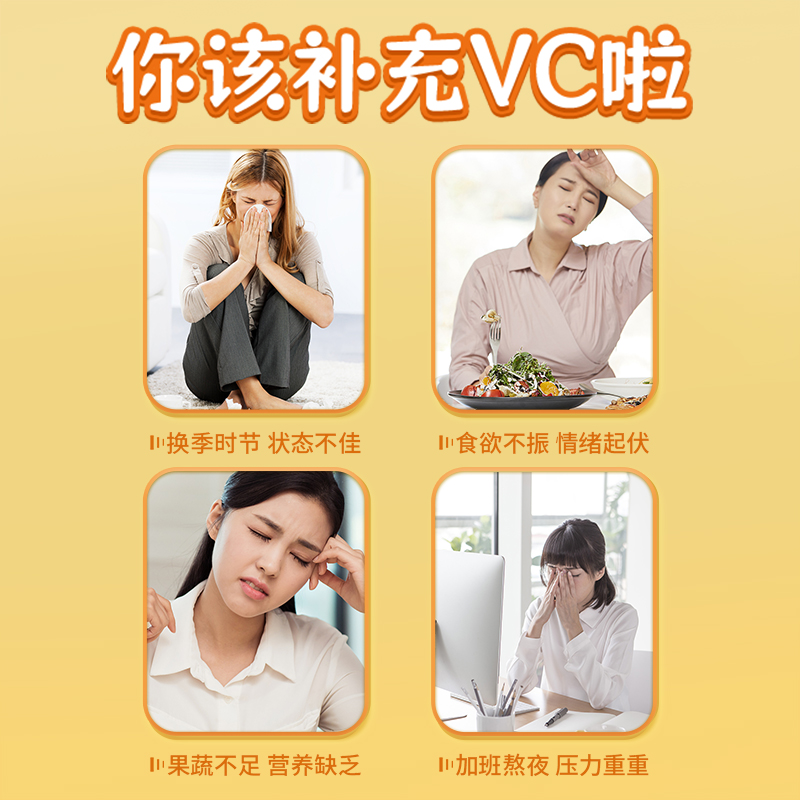 华医颂维生素C咀嚼片甜橙味补充VC成人女性儿童维他命非泡腾片-图2