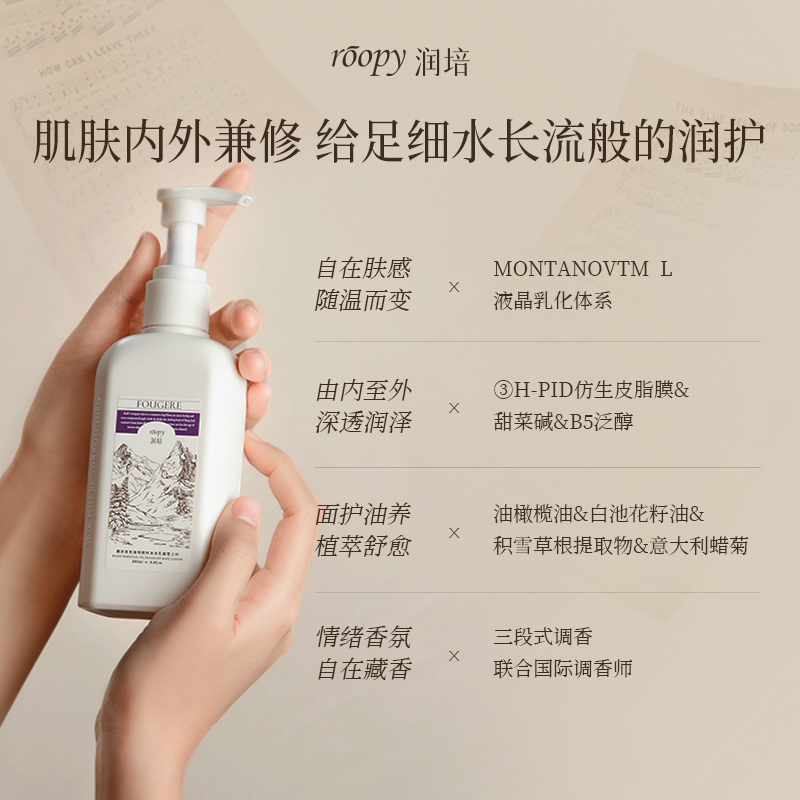 润培诗境&乐境系列MINI CARE香氛身体乳套盒60ml*5瓶正品滋润保湿 - 图2