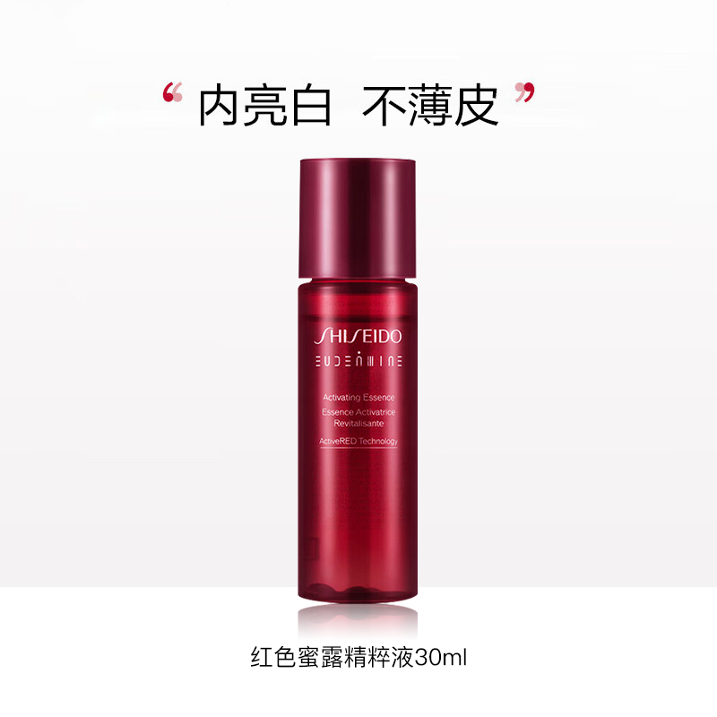 Shiseido/资生堂资生堂红色蜜露精萃液精华水30ml_4旅行套组