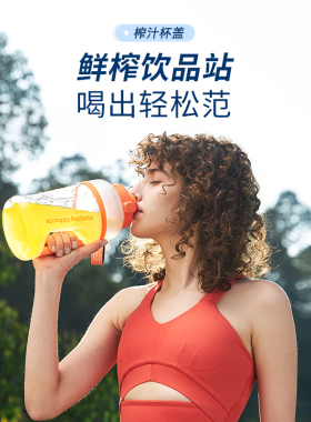 摩飞无线榨汁杯便携式搅拌