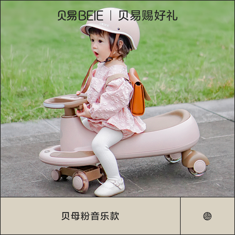 贝易BEIE音乐扭扭车儿童摇摇车