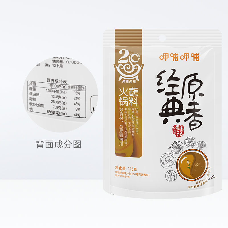 呷哺呷哺经典原香蘸料火锅调料115g*1袋秘制凉拌底料调味料调料包-图3