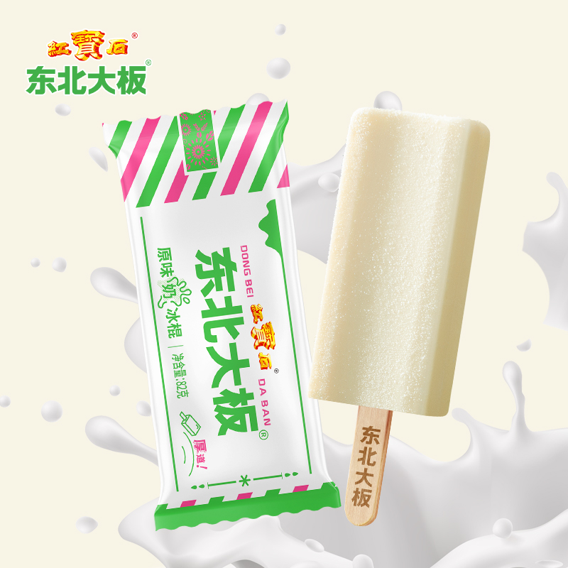 【4件5折】东北大板冰品多口味82g/75g冰淇淋 雪糕 冰棍 棒冰自选