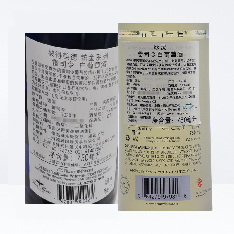 德国彼得美德冰灵铂金雷司令白葡萄酒750ml*2瓶半甜QBA【非整箱】 - 图3