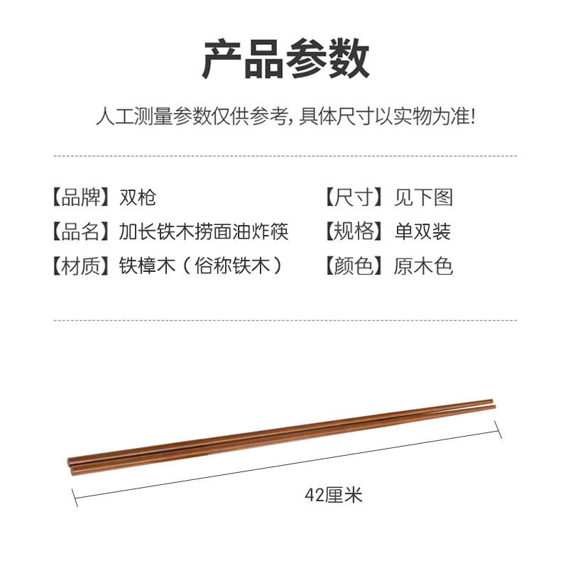 双枪筷子加长铁木油炸筷超长防烫捞面筷火锅筷煎炸木筷特长42厘米 - 图3