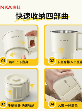 康佳折叠便携式电热水壶