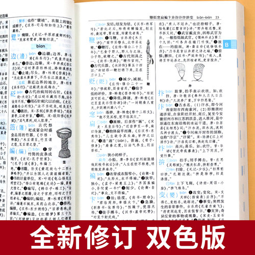 古汉语常用字字典正版初中高中语文工具书文言文古翻译简化字繁体 - 图3