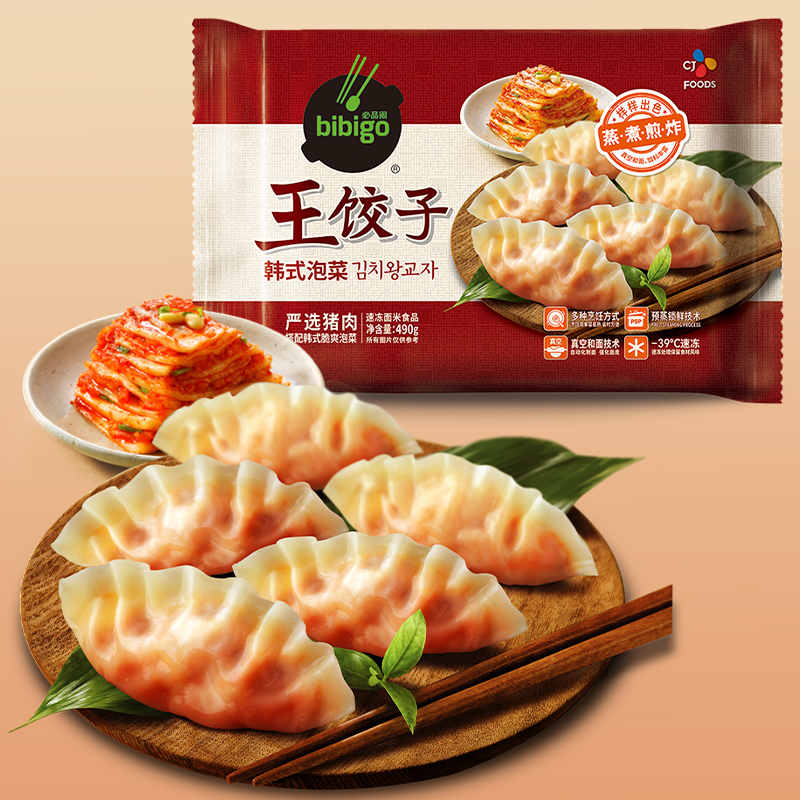 希杰必品阁(bibigo)韩式泡菜王饺子490g×1袋水饺蒸饺煎饺早餐 - 图1