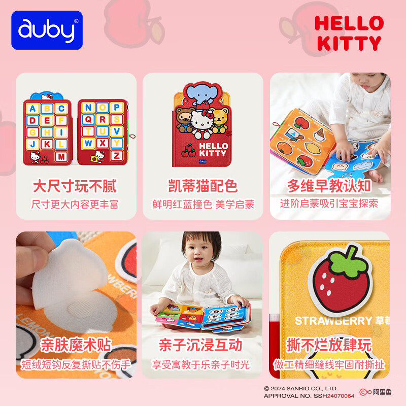 澳贝粘贴撕撕书魔术贴婴儿宝宝布书安静撕不烂手撕书早教玩具,淘宝优惠券,粉丝福利购,淘宝优惠卷