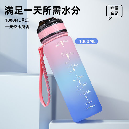 康知缘运动水杯男女夏天大容量健身旅行杯子tritan小学生儿童水壶