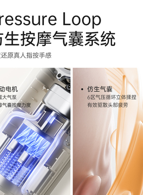 凉介头部按摩器眼部太阳穴助眠器