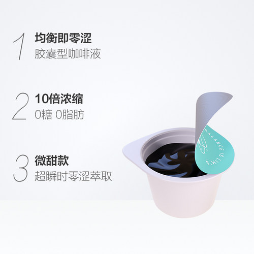 零涩LIMS百搭即溶咖啡液美式拿铁浓缩黑咖啡微甜速溶提神冲饮品 - 图1