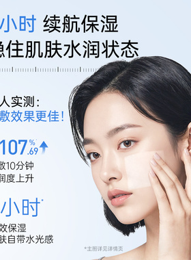 膜法世家补水保湿精华水爽肤水